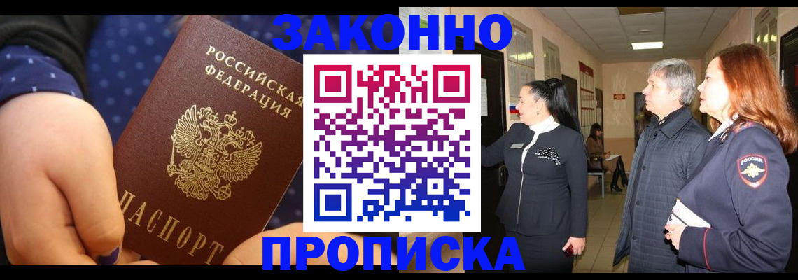 прописка иностранных граждан в Вятских Полянах