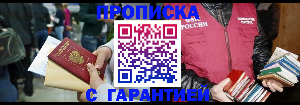 прописка штамп в Вятских Полянах