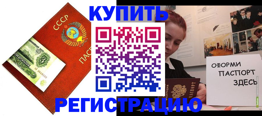 временная регистрация законно в Вятских Полянах