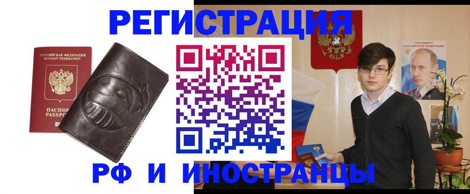 временная регистрация 2025 в Вятских Полянах